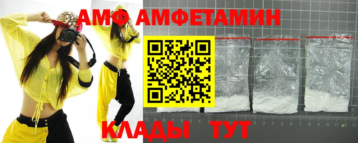 АМФ 97% Ессентуки