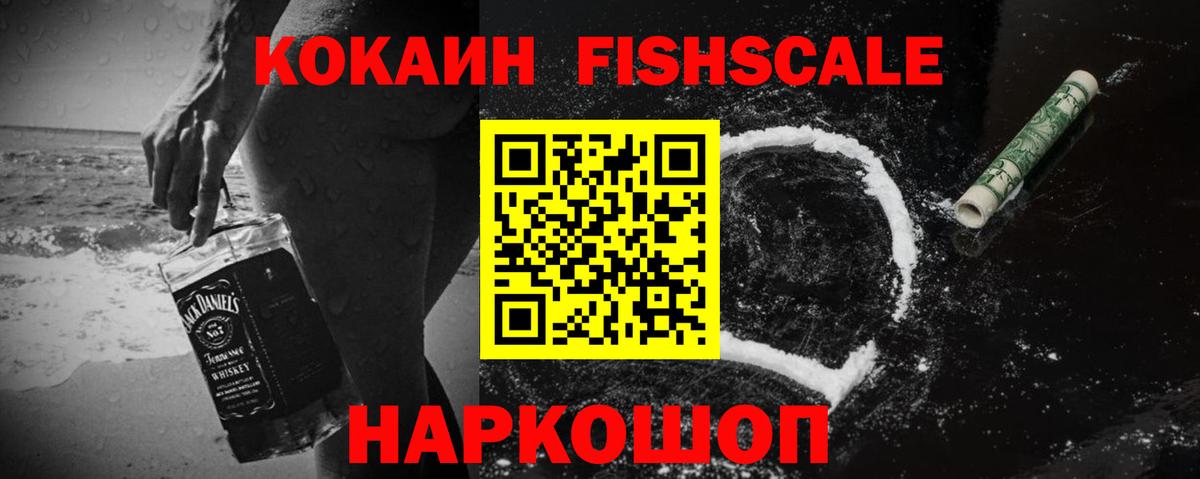 продажа наркотиков  Кокаин Колумбийский  Вход с VPN  Кокаин  Cocaine Эквадор  Ессентуки 