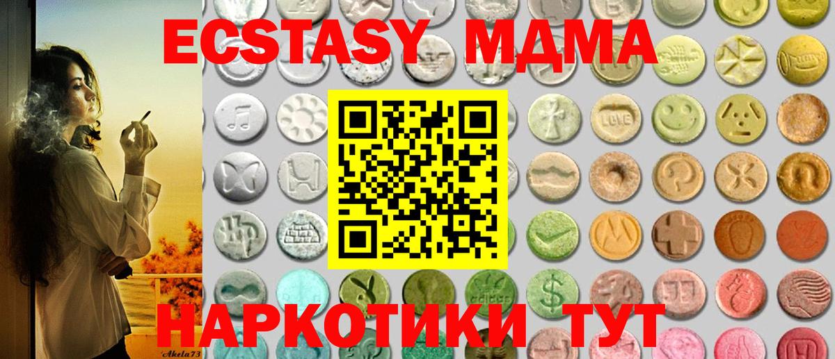KRAKEN ссылка  Вход с VPN  магазин продажи   Ecstasy Cube  Ессентуки  Экстази 