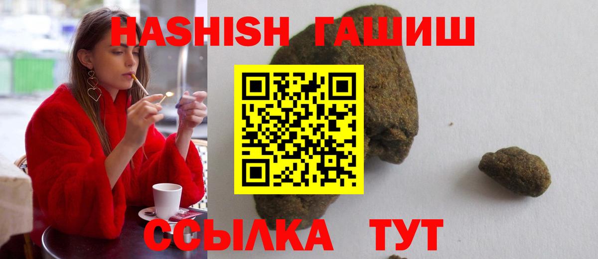 Ессентуки  ГАШ  Вход с VPN  ГАШИШ Cannabis 