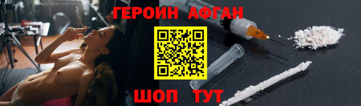 Героин герыч  Вход с VPN  Ессентуки 