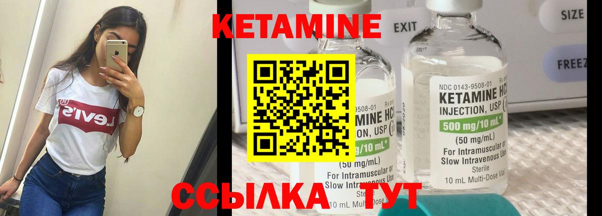 КЕТАМИН ketamine  Вход с VPN  Ессентуки 