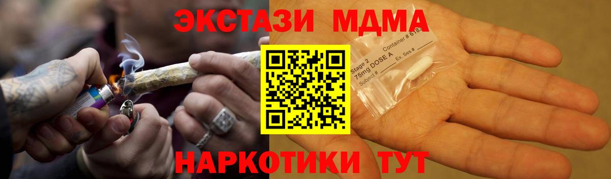 МДМА молли Ессентуки
