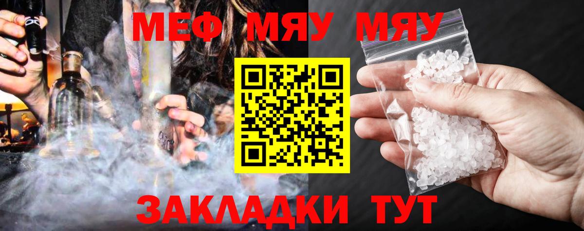 Меф 4 MMC  МЕФ VHQ  Меф  Ессентуки  Вход с VPN 