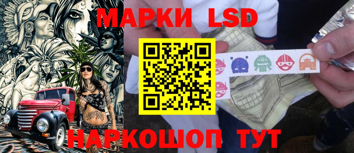 Марки NBOMe 1,5мг Ессентуки